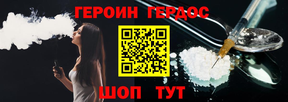 Лесосибирск  ГЕРОИН Heroin  Вход с VPN 