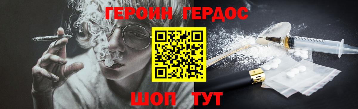 ГЕРОИН афганец Лесосибирск