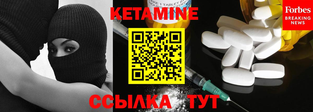 Лесосибирск  Кетамин VHQ  MEGA ссылка  Вход с VPN 