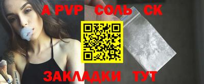 альфа пвп VHQ Ярцево