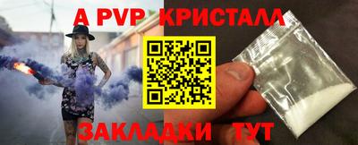 альфа пвп VHQ Ярцево