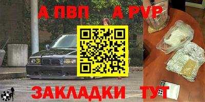 альфа пвп VHQ Ярцево