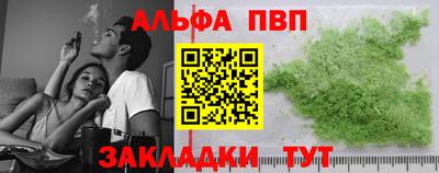 альфа пвп VHQ Ярцево
