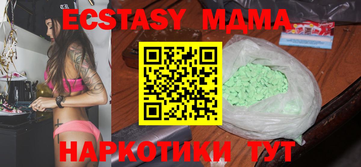 Лесосибирск  МДМА VHQ  Вход с VPN 