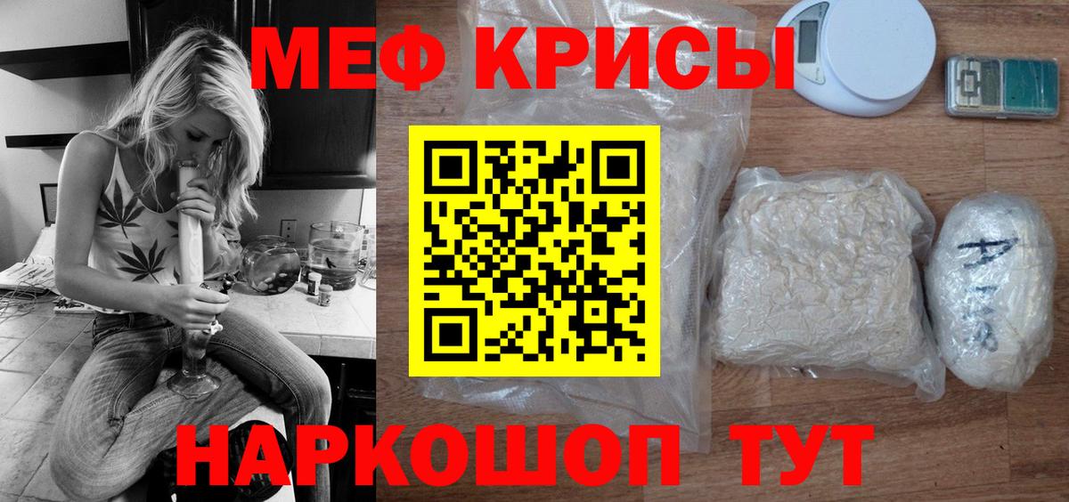 Мефедрон  МЯУ-МЯУ VHQ  Мефедрон 4 MMC  Мефедрон  Вход с VPN  Лесосибирск 