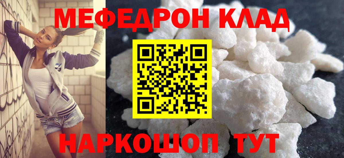 Меф кристаллы Лесосибирск
