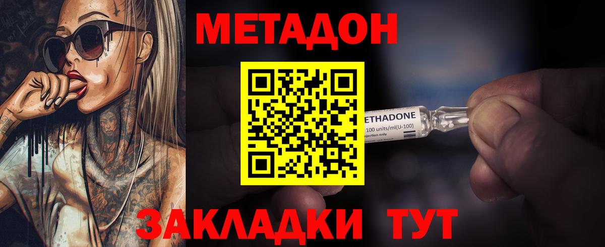 Лесосибирск  МЕТАДОН VHQ  Метадон VHQ  Вход с VPN 