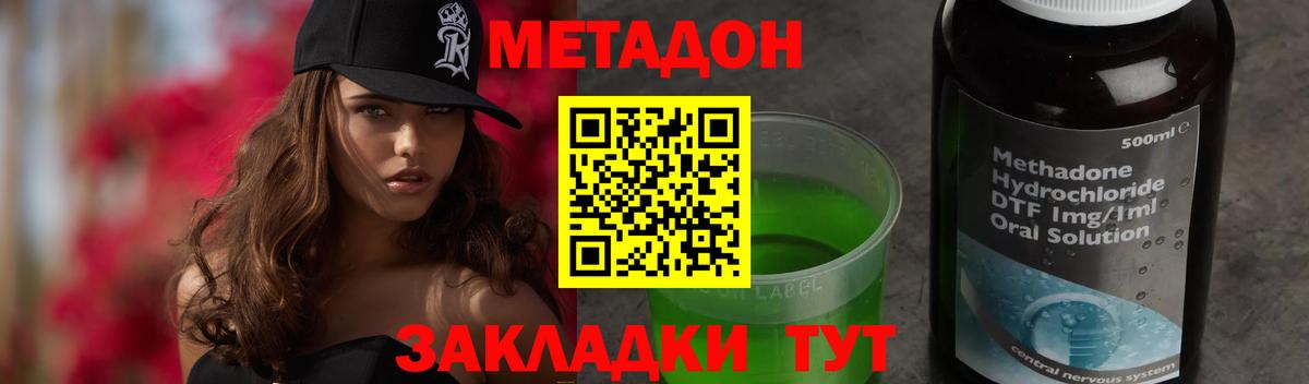 МЕТАДОН VHQ Лесосибирск