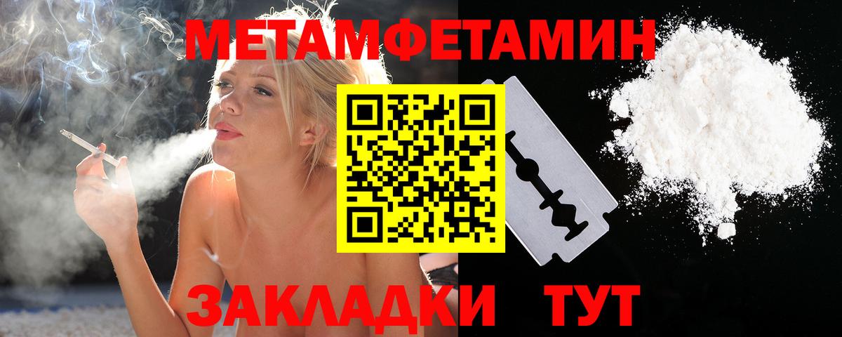 Лесосибирск  МЕТАМФЕТАМИН витя  Метамфетамин  Вход с VPN 