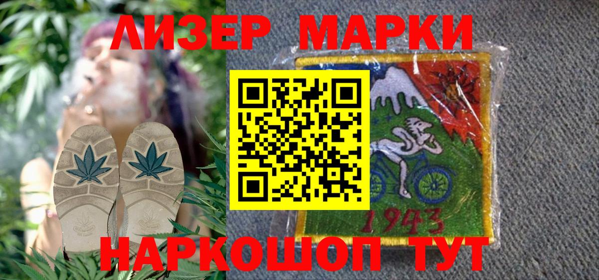 Наркотические марки 1,5мг  Вход с VPN  Марки 25I-NBOMe  Лесосибирск 