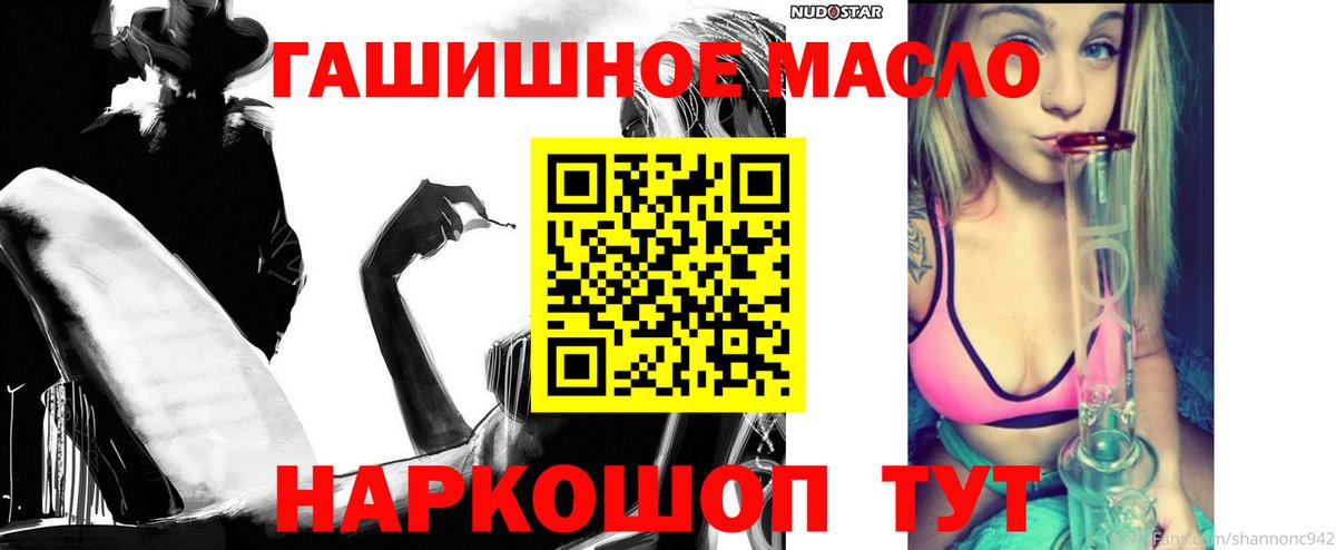 ТГК жижа Лесосибирск